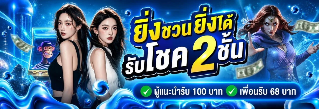 DOGBET88 โปรโมชั่นสมาชิกใหม่ โบนัส 100%